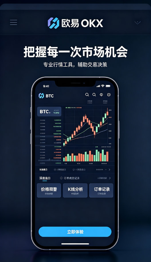欧交易所app正版入口相关图